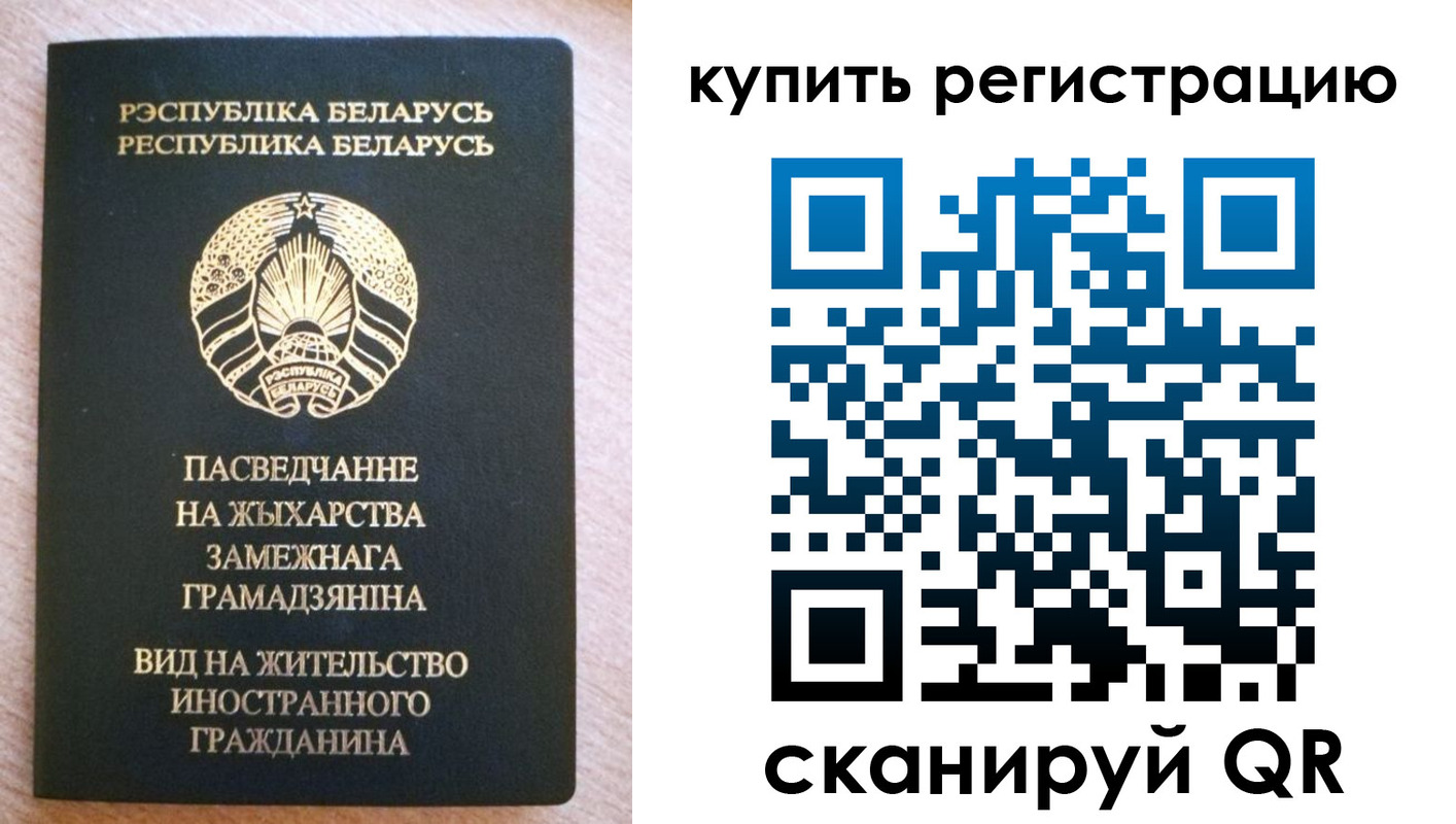 временная регистрация для школы в Сосновоборске