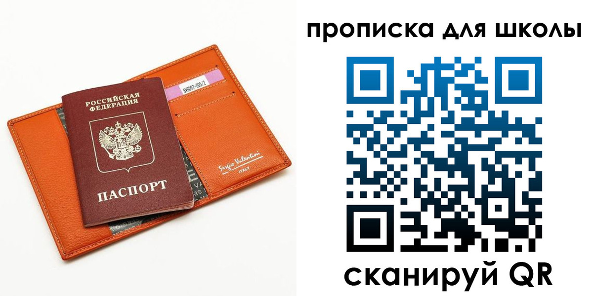 прописка иностранных граждан в Сосновоборске