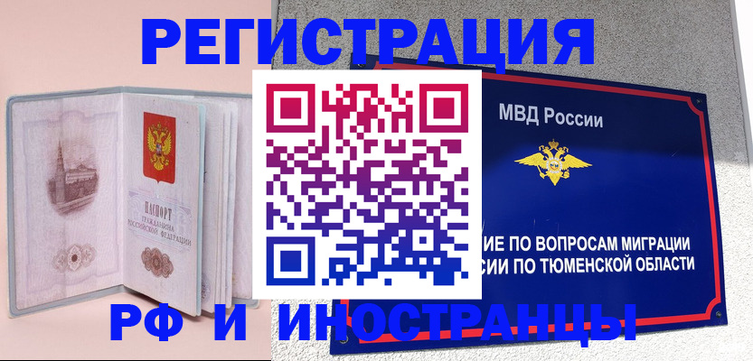 прописка для кредита в Сосновоборске