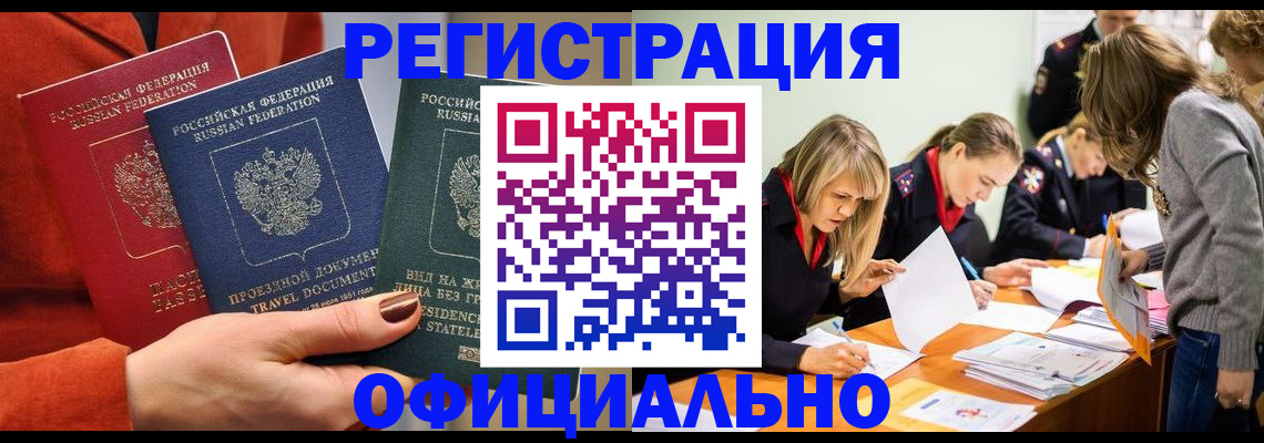 прописка для военкомата в Сосновоборске